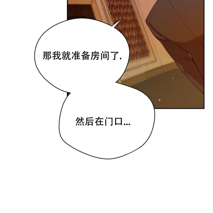 《夜的奖励》漫画最新章节第117话免费下拉式在线观看章节第【19】张图片