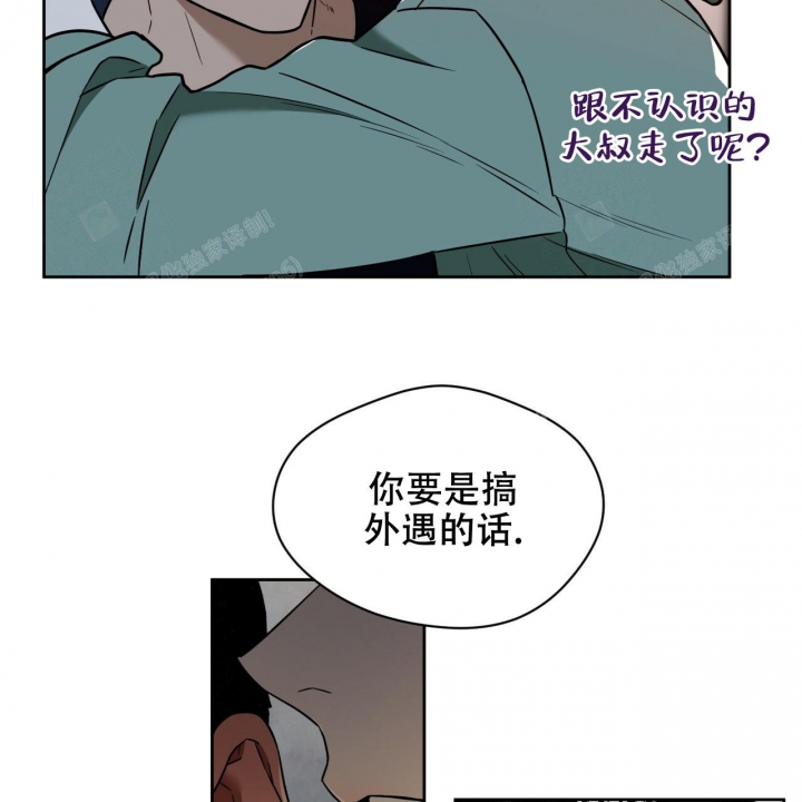 《夜的奖励》漫画最新章节第93话免费下拉式在线观看章节第【50】张图片