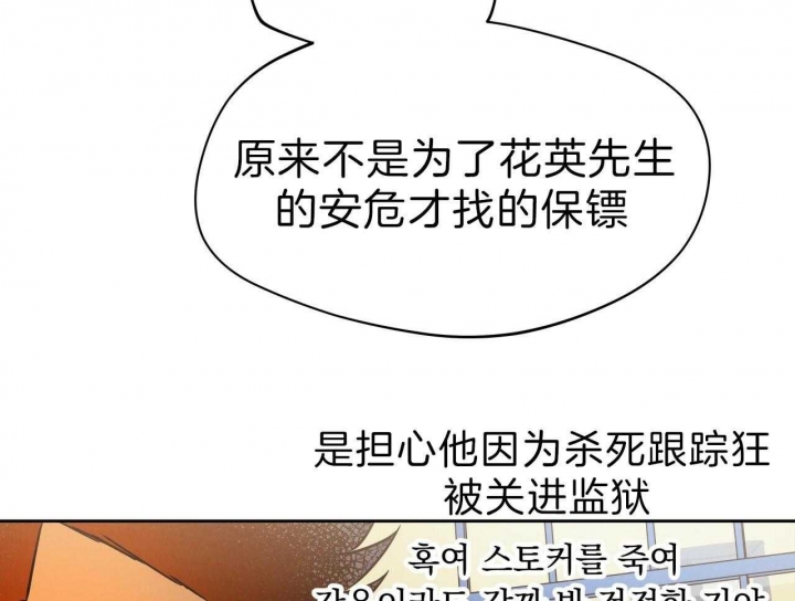 《夜的奖励》漫画最新章节第53话免费下拉式在线观看章节第【32】张图片