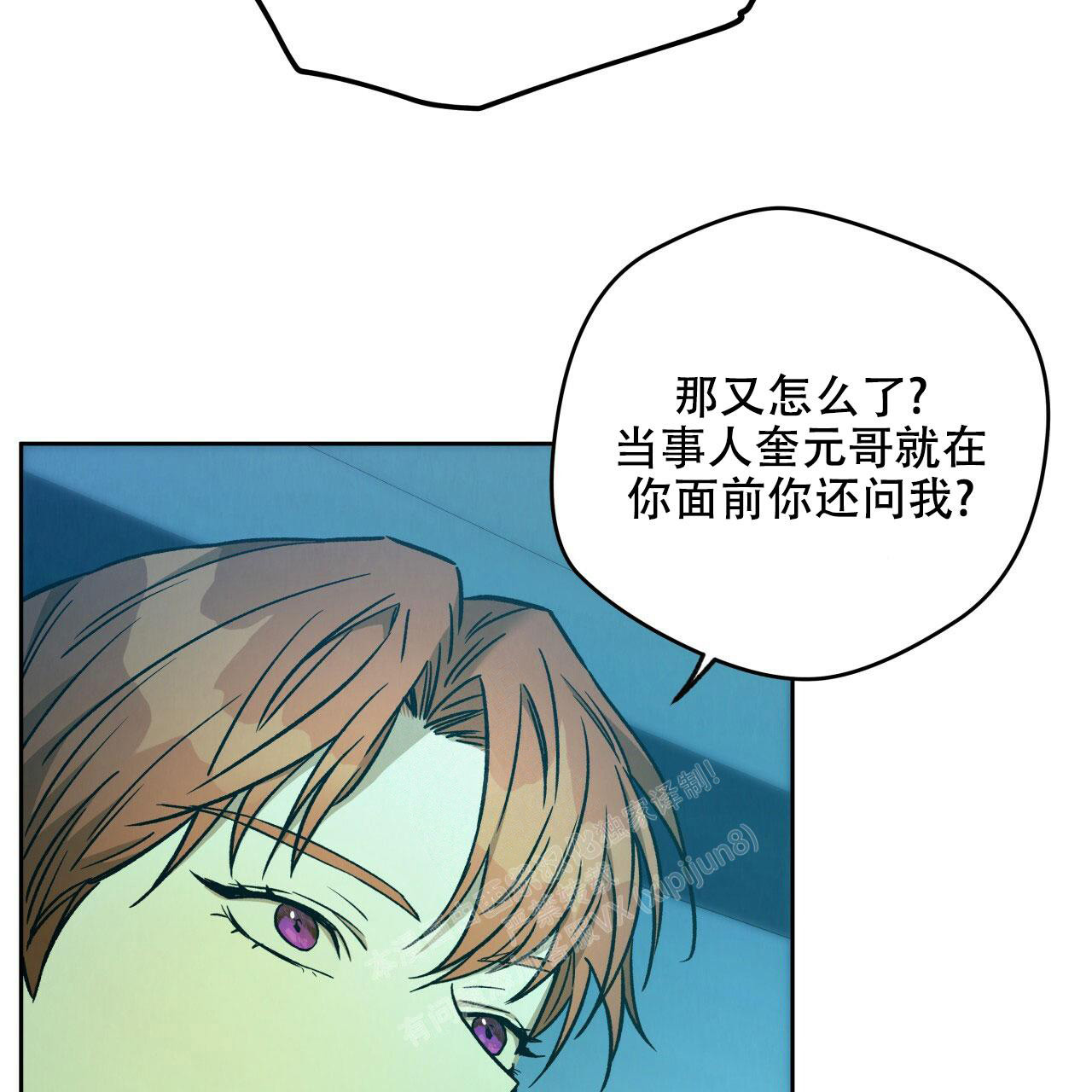 《夜的奖励》漫画最新章节第141话免费下拉式在线观看章节第【15】张图片