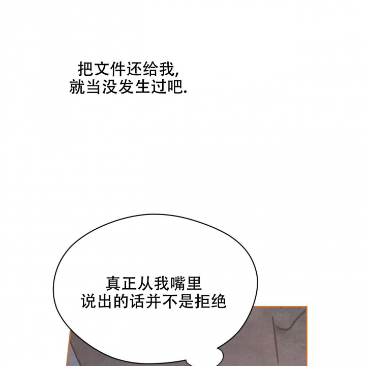 《夜的奖励》漫画最新章节第89话免费下拉式在线观看章节第【28】张图片