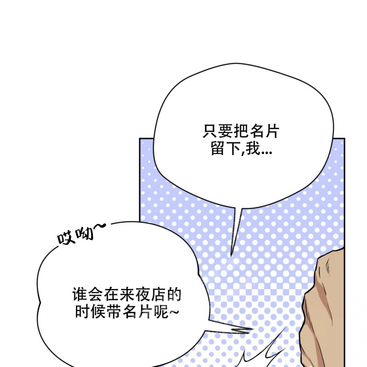 《夜的奖励》漫画最新章节第115话免费下拉式在线观看章节第【35】张图片
