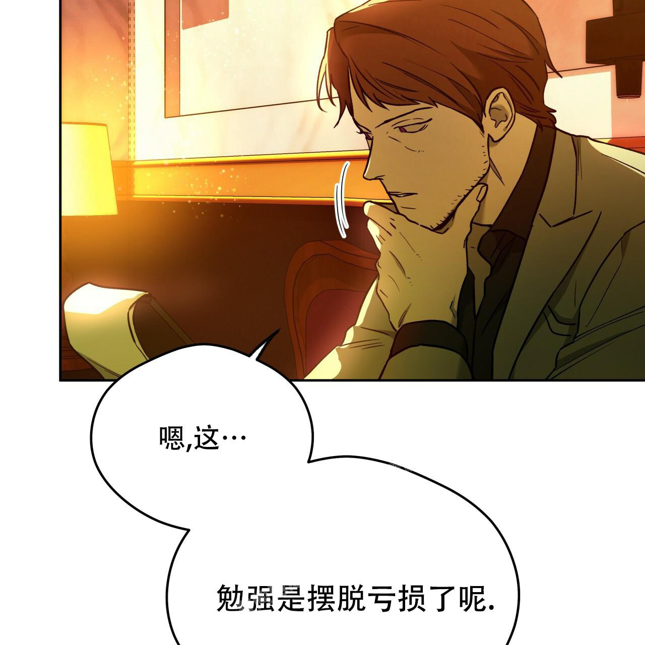 《夜的奖励》漫画最新章节第143话免费下拉式在线观看章节第【3】张图片