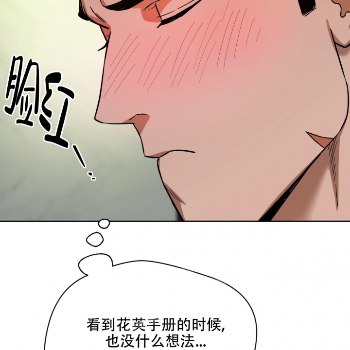 《夜的奖励》漫画最新章节第99话免费下拉式在线观看章节第【24】张图片