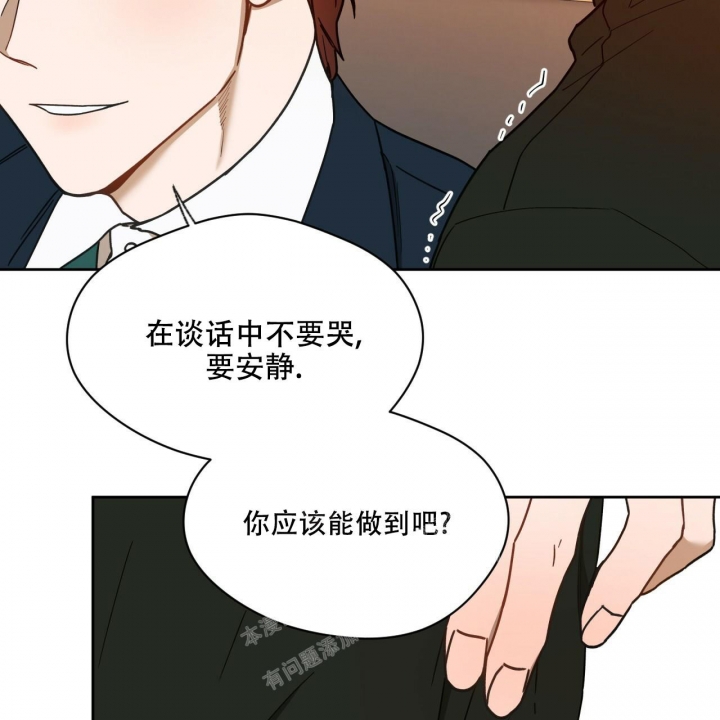 《夜的奖励》漫画最新章节第119话免费下拉式在线观看章节第【49】张图片