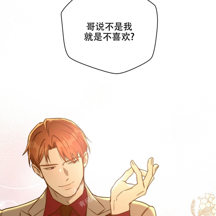 《夜的奖励》漫画最新章节第111话免费下拉式在线观看章节第【32】张图片