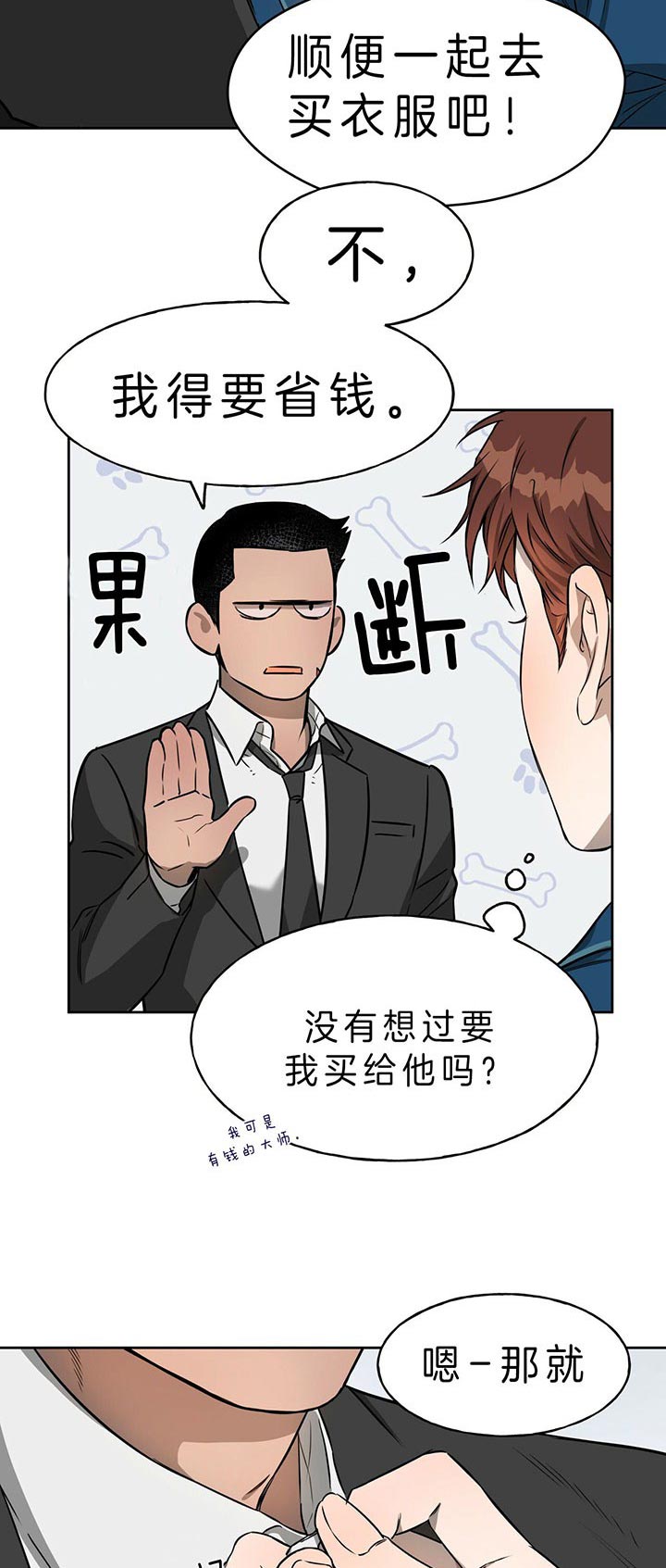 《夜的奖励》漫画最新章节第34话免费下拉式在线观看章节第【8】张图片