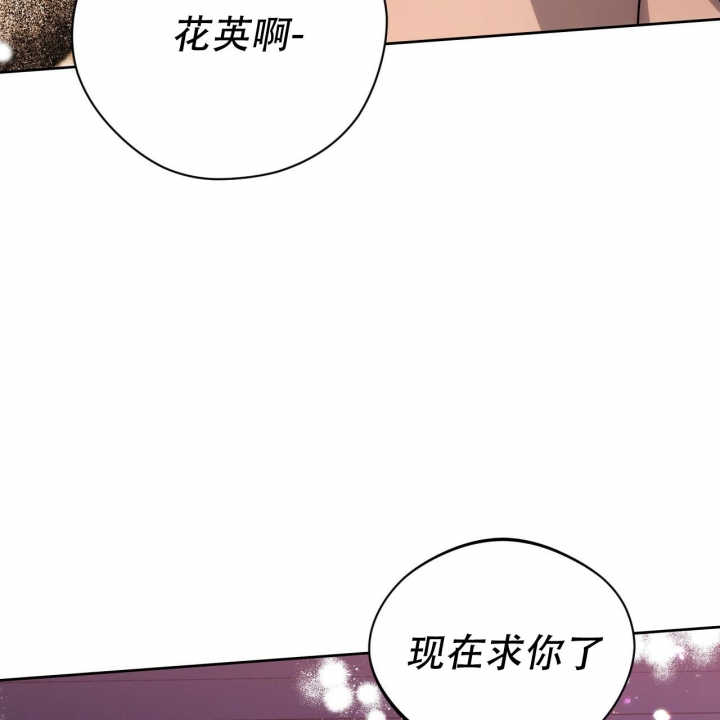 《夜的奖励》漫画最新章节第83话免费下拉式在线观看章节第【51】张图片