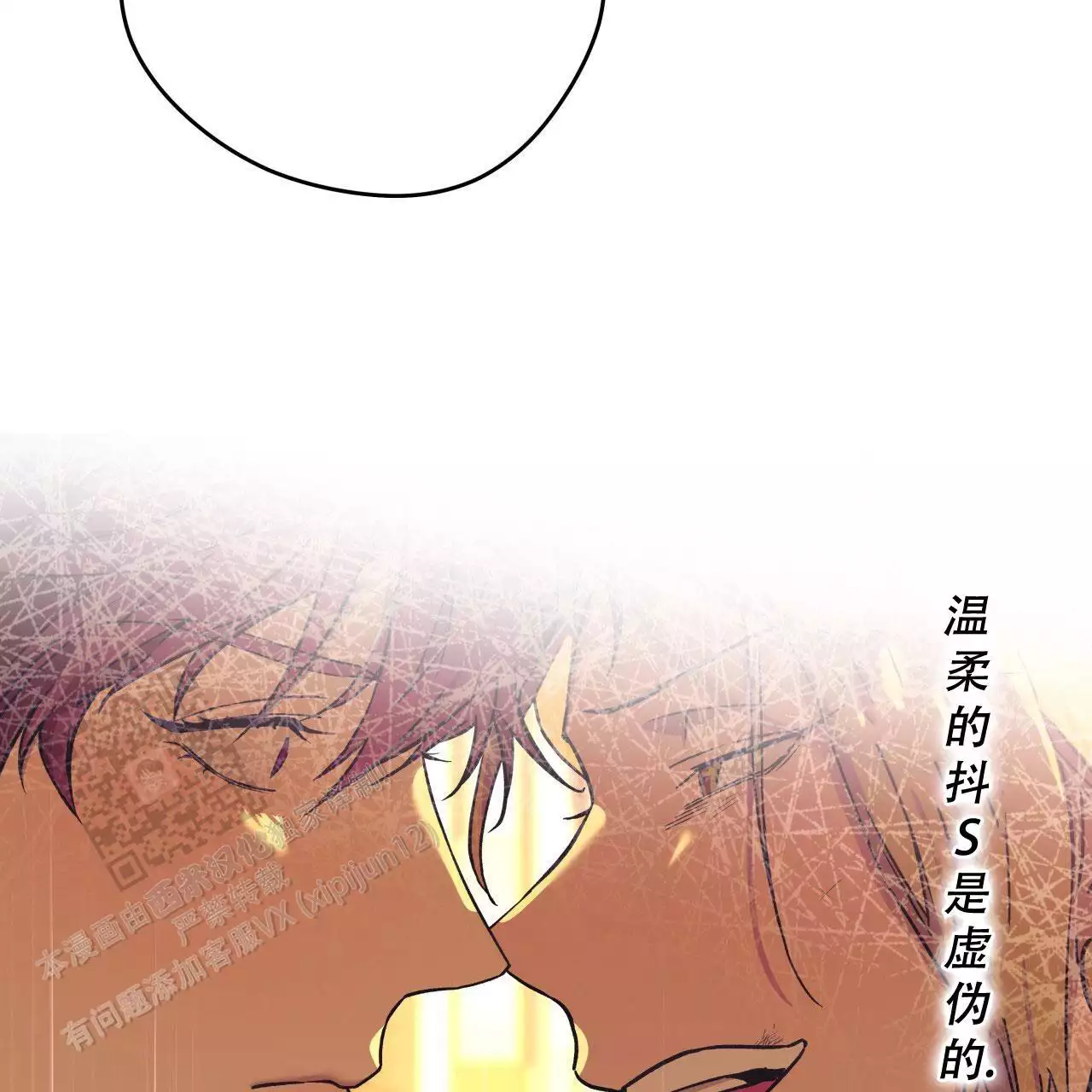 《夜的奖励》漫画最新章节第162话免费下拉式在线观看章节第【71】张图片
