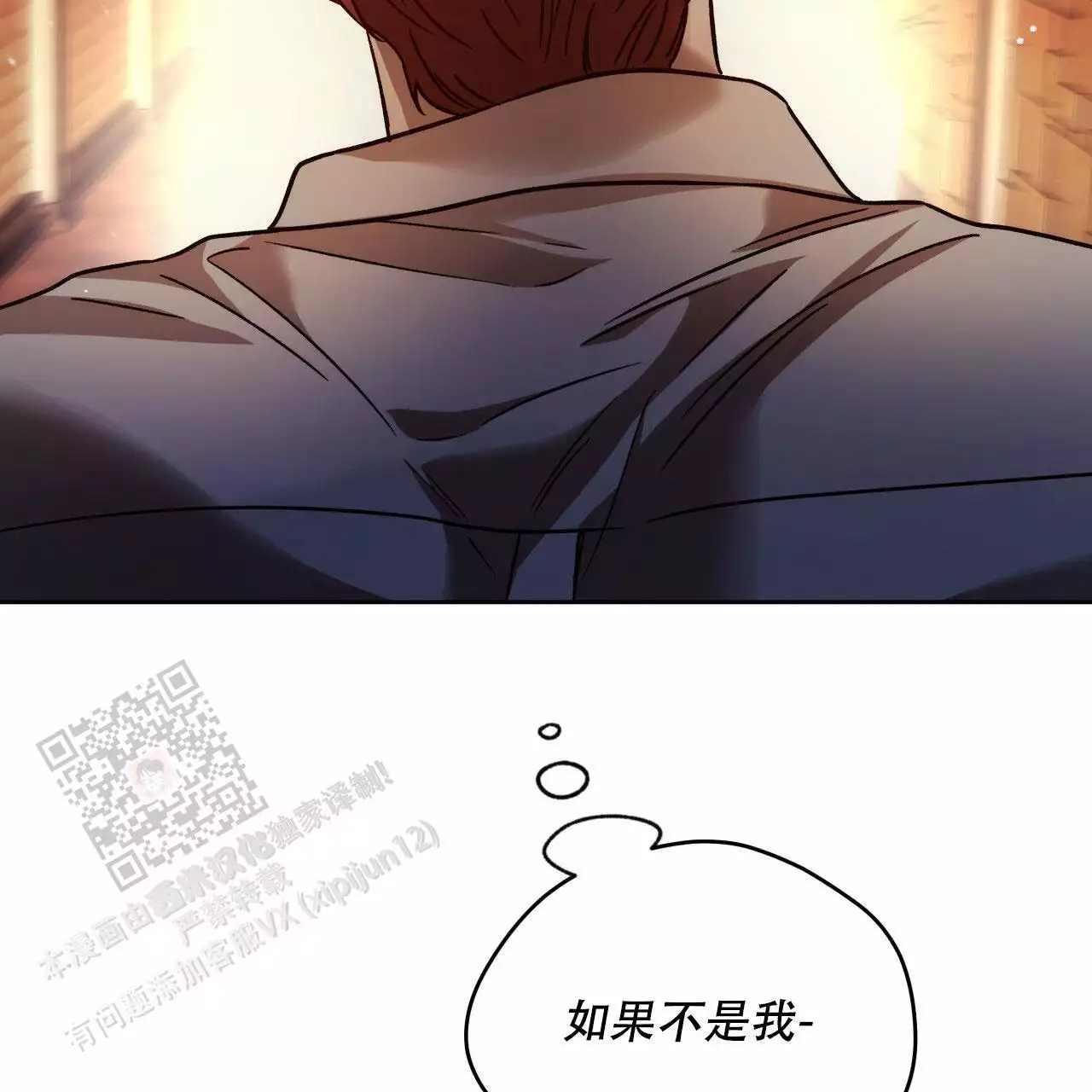 《夜的奖励》漫画最新章节第163话免费下拉式在线观看章节第【11】张图片