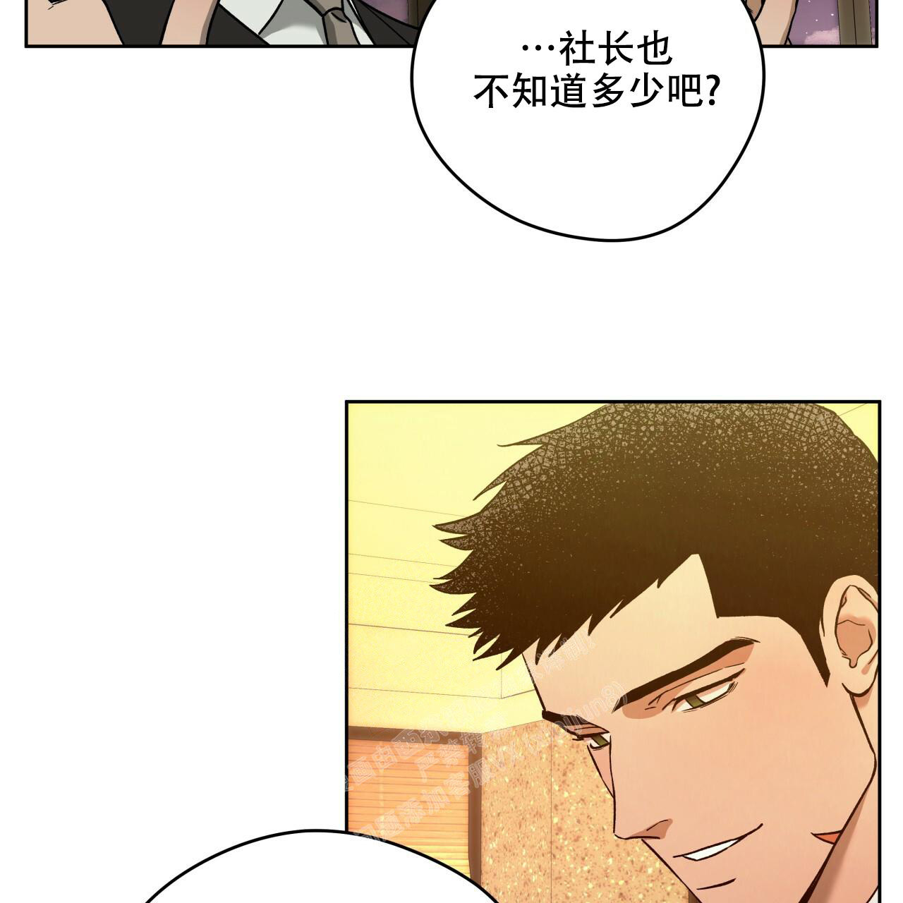 《夜的奖励》漫画最新章节第142话免费下拉式在线观看章节第【6】张图片