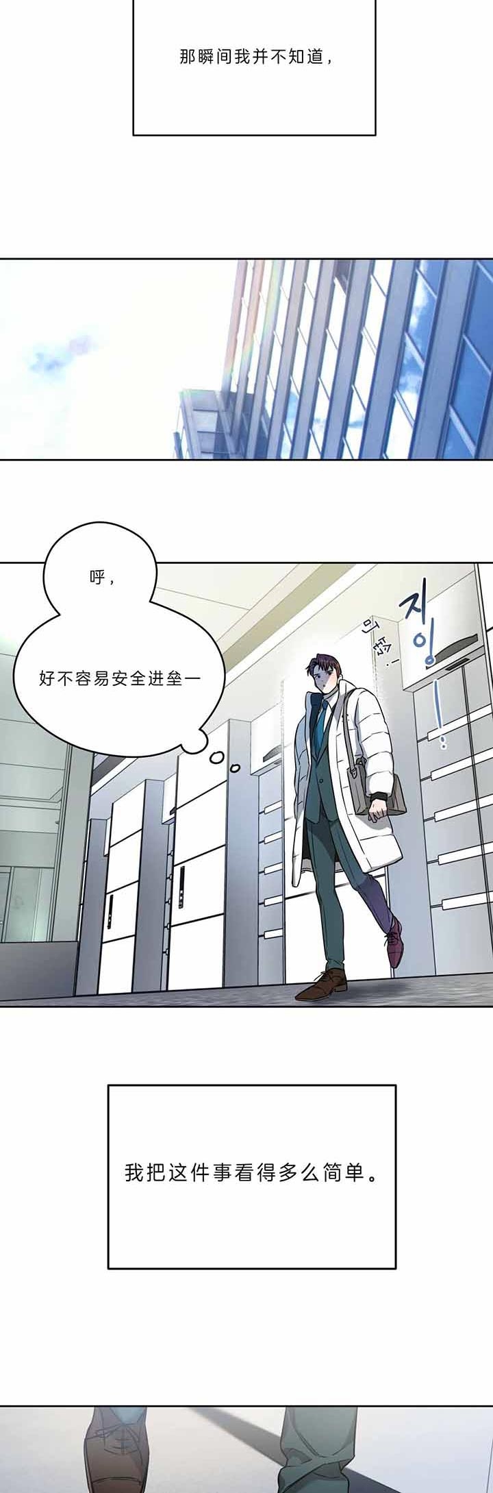 《夜的奖励》漫画最新章节第46话免费下拉式在线观看章节第【14】张图片