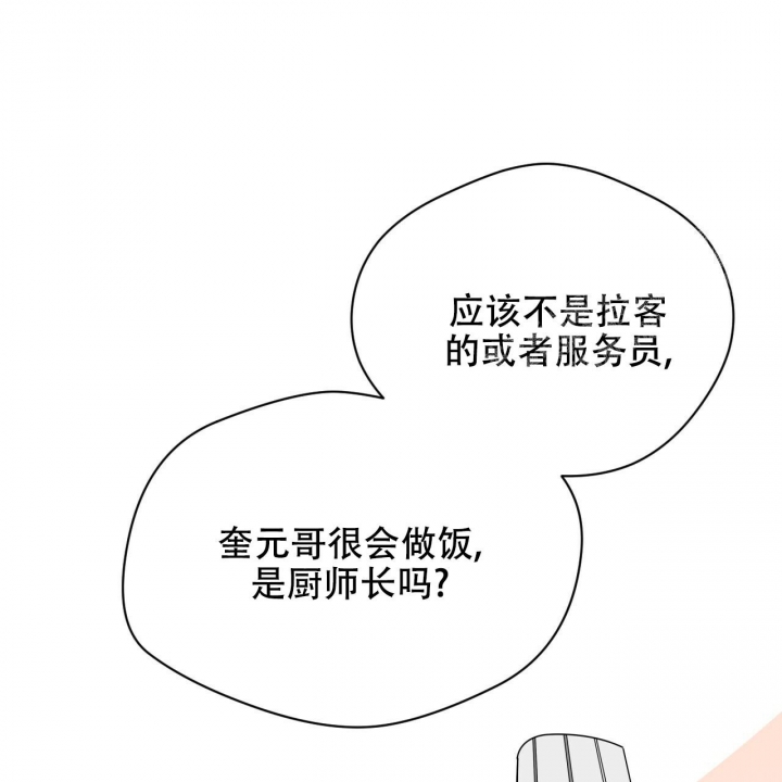 《夜的奖励》漫画最新章节第87话免费下拉式在线观看章节第【16】张图片