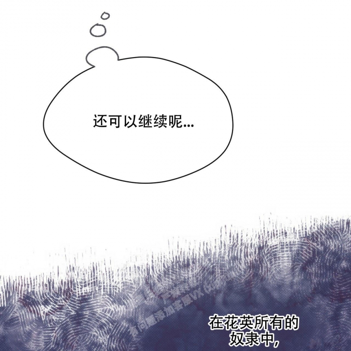 《夜的奖励》漫画最新章节第103话免费下拉式在线观看章节第【26】张图片