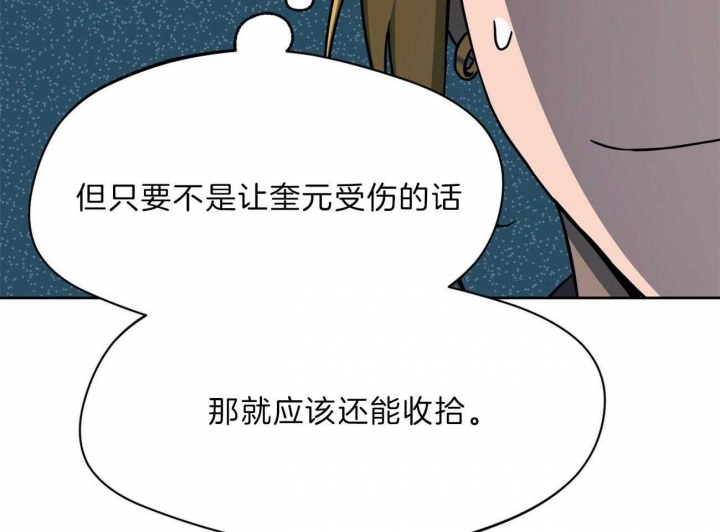 《夜的奖励》漫画最新章节第75话免费下拉式在线观看章节第【33】张图片