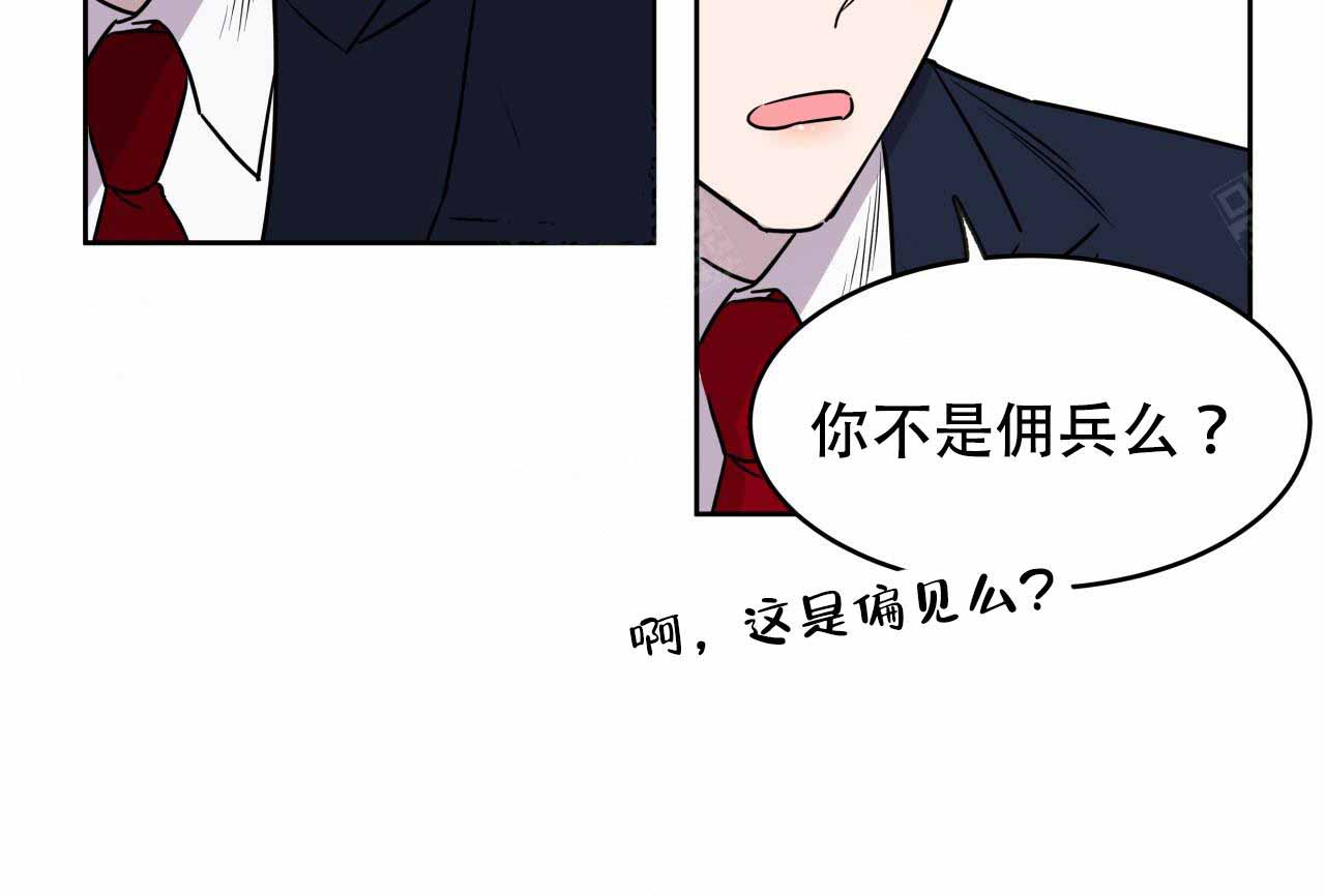 《夜的奖励》漫画最新章节第9话免费下拉式在线观看章节第【10】张图片