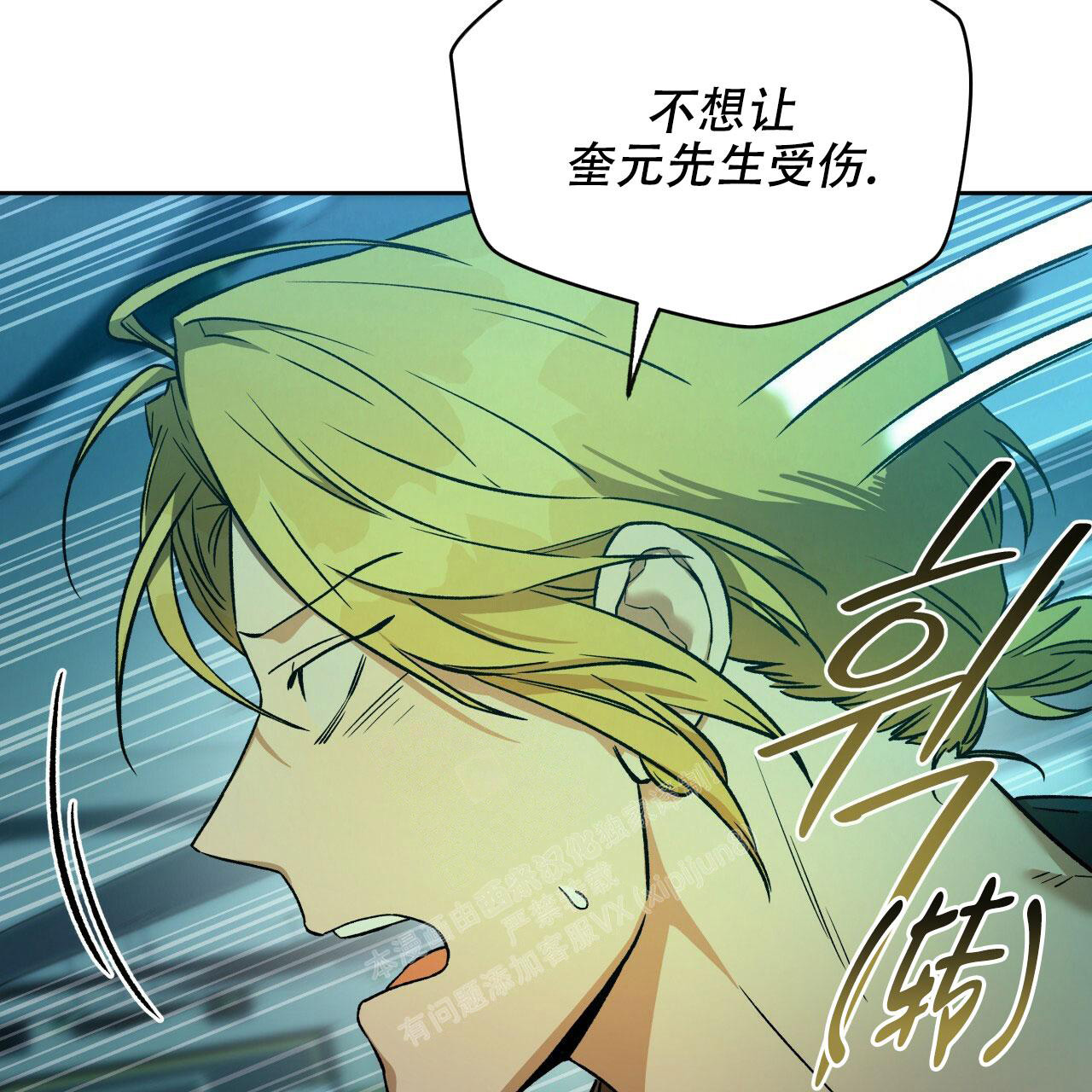 《夜的奖励》漫画最新章节第141话免费下拉式在线观看章节第【35】张图片