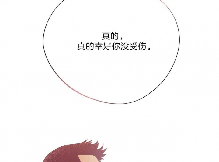 《夜的奖励》漫画最新章节第71话免费下拉式在线观看章节第【32】张图片