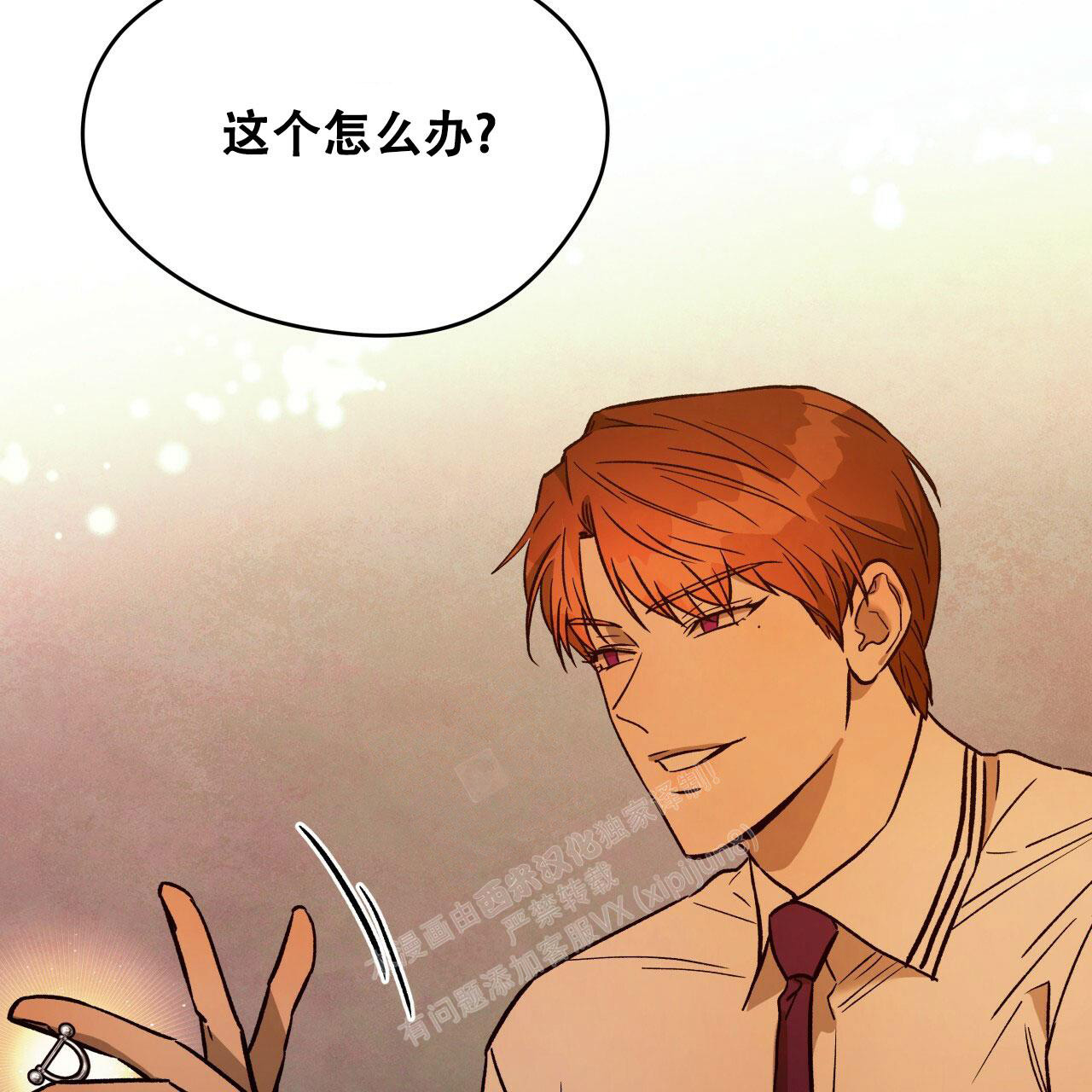 《夜的奖励》漫画最新章节第140话免费下拉式在线观看章节第【31】张图片