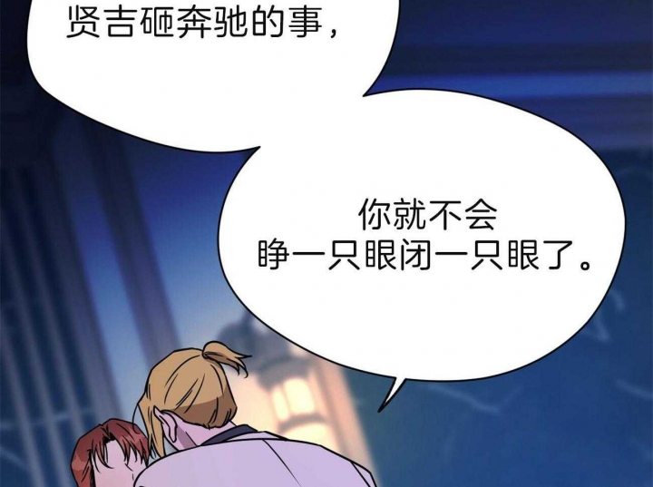 《夜的奖励》漫画最新章节第77话免费下拉式在线观看章节第【34】张图片