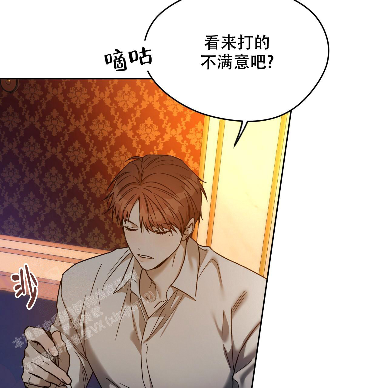 《夜的奖励》漫画最新章节第160话免费下拉式在线观看章节第【40】张图片