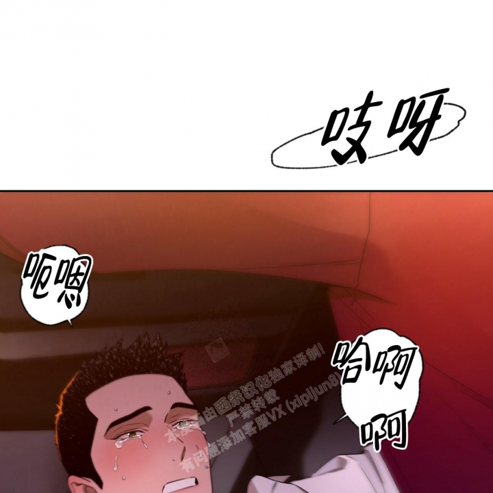 《夜的奖励》漫画最新章节第112话免费下拉式在线观看章节第【51】张图片