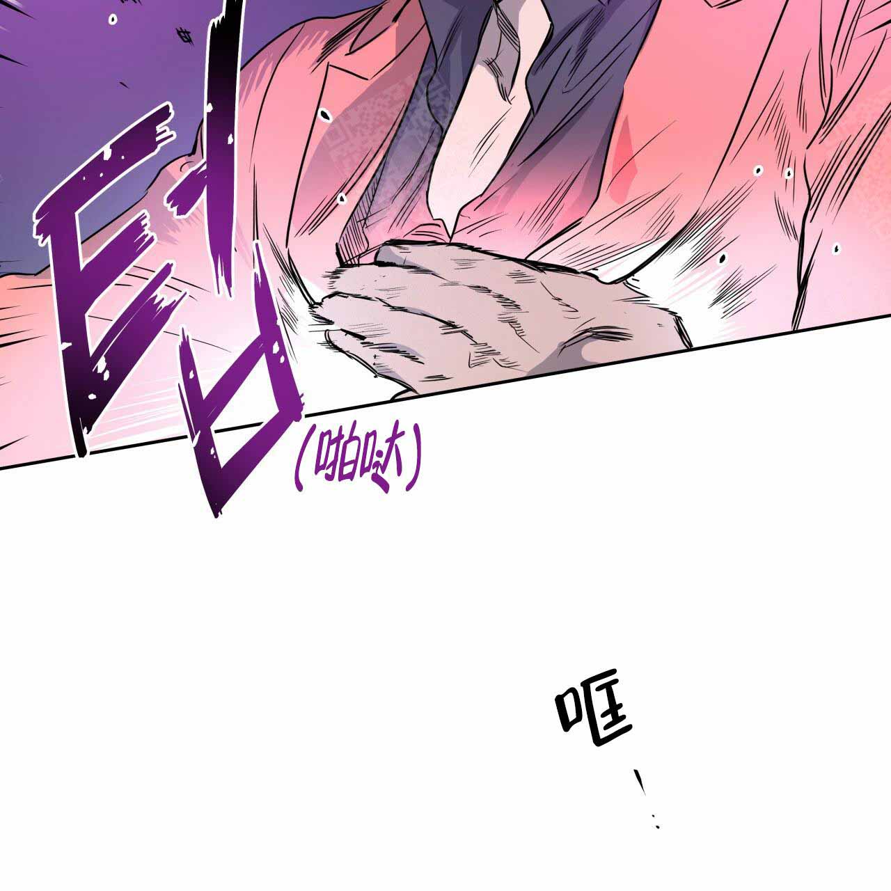 《夜的奖励》漫画最新章节第18话免费下拉式在线观看章节第【12】张图片