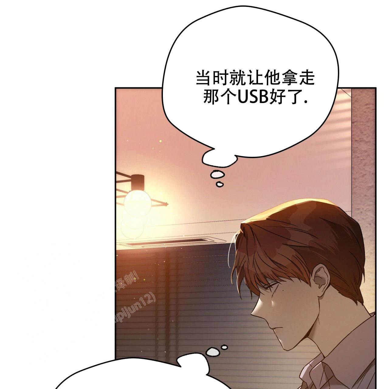 《夜的奖励》漫画最新章节第145话免费下拉式在线观看章节第【31】张图片