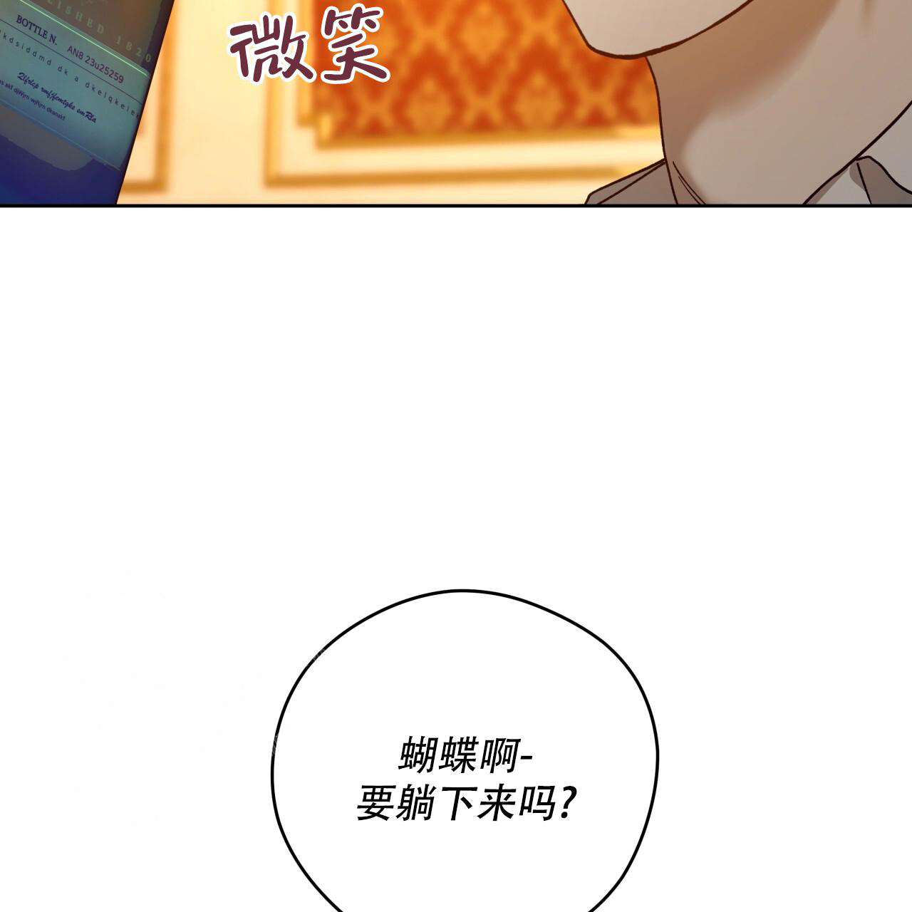 《夜的奖励》漫画最新章节第157话免费下拉式在线观看章节第【25】张图片