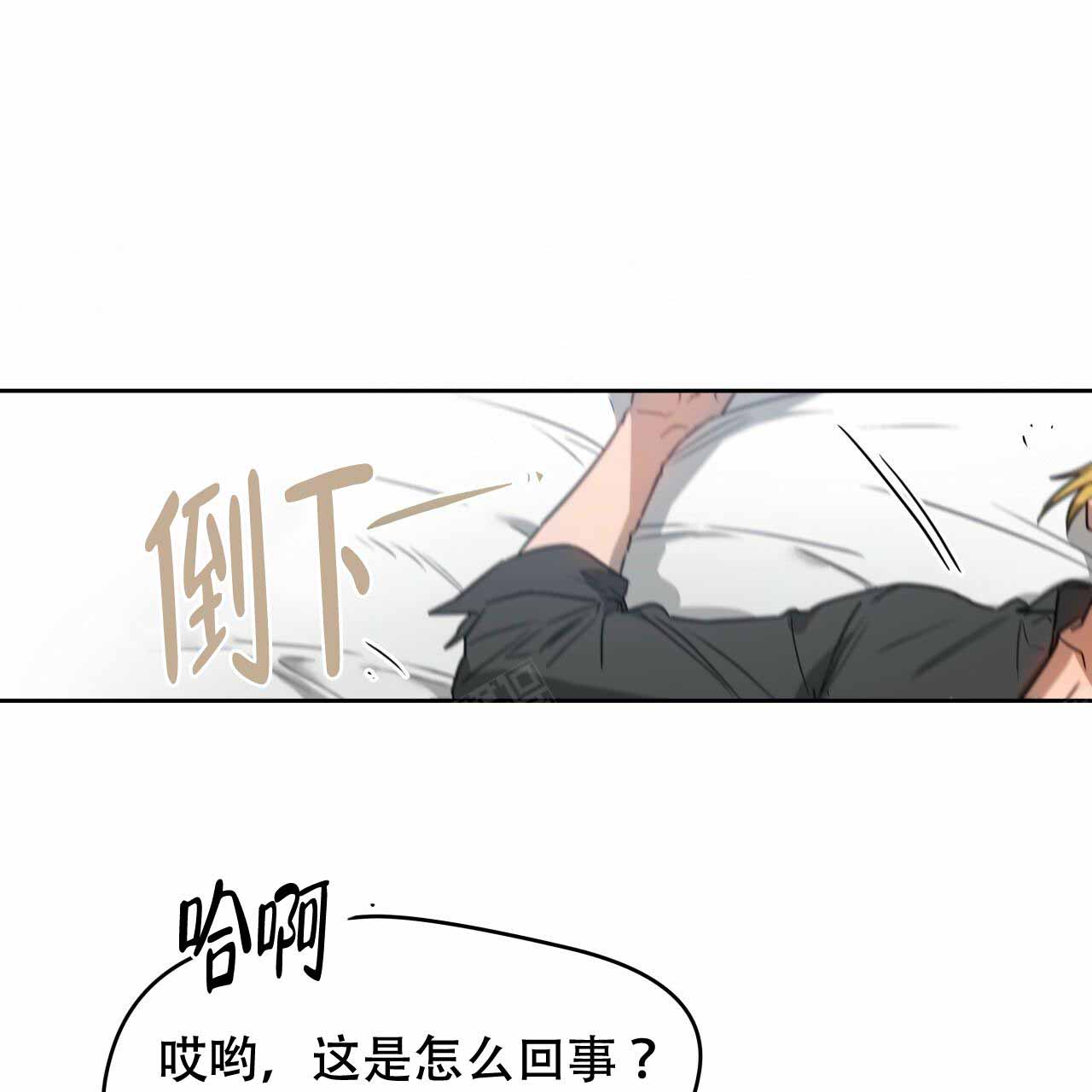 《夜的奖励》漫画最新章节第17话免费下拉式在线观看章节第【12】张图片
