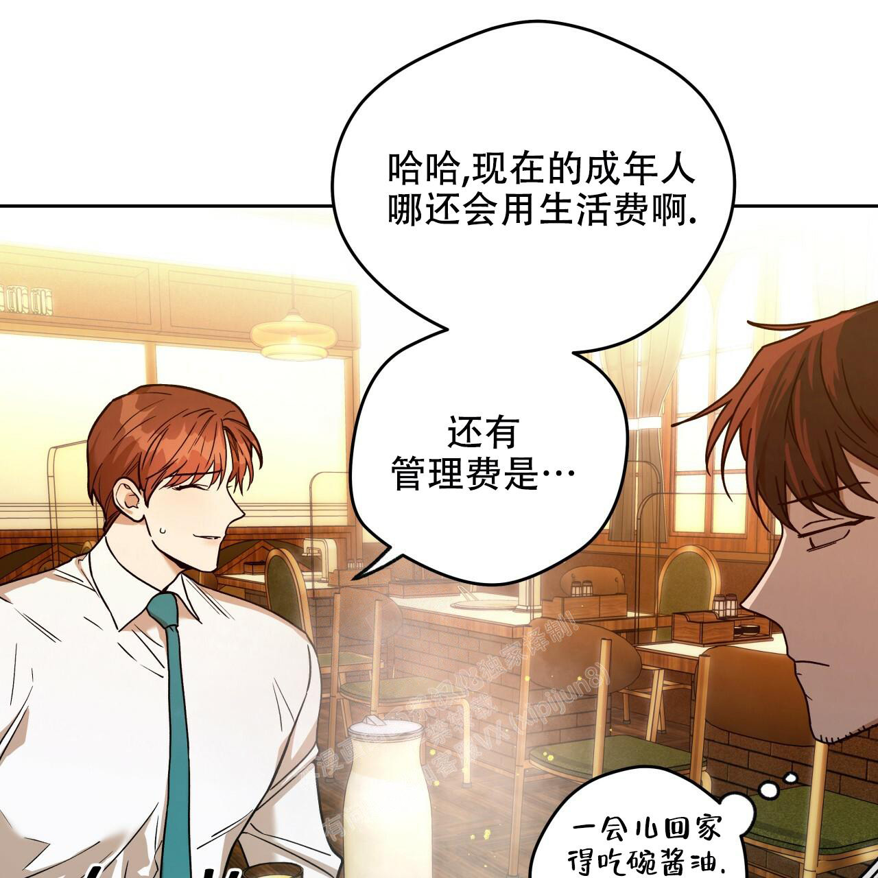 《夜的奖励》漫画最新章节第142话免费下拉式在线观看章节第【31】张图片