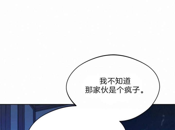 《夜的奖励》漫画最新章节第77话免费下拉式在线观看章节第【3】张图片