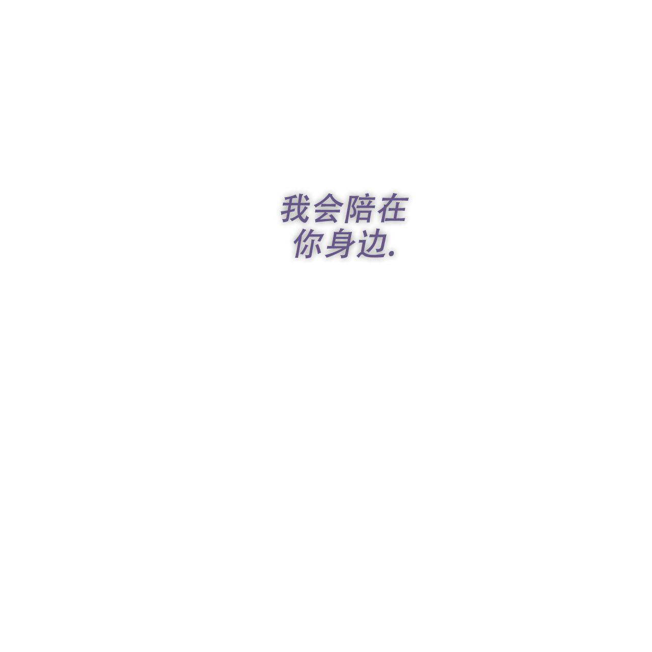 《夜的奖励》漫画最新章节第143话免费下拉式在线观看章节第【73】张图片