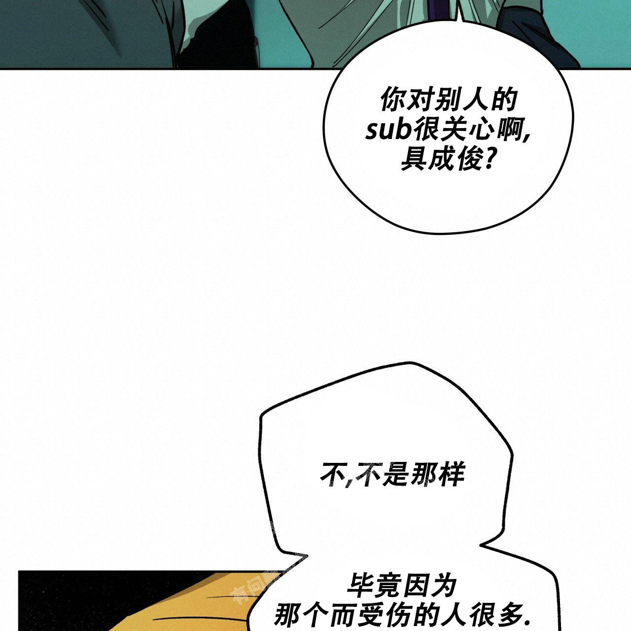 《夜的奖励》漫画最新章节第141话免费下拉式在线观看章节第【21】张图片