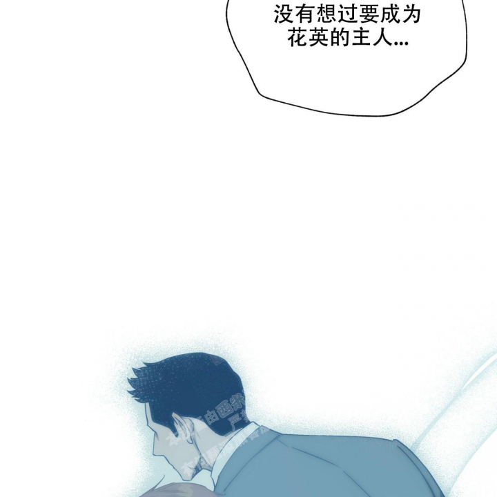 《夜的奖励》漫画最新章节第115话免费下拉式在线观看章节第【2】张图片