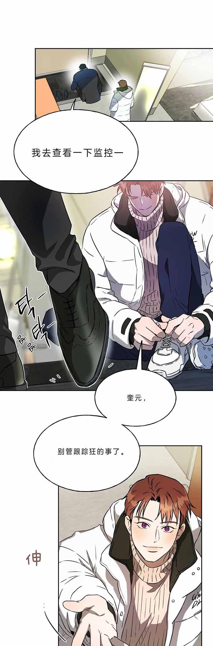 《夜的奖励》漫画最新章节第46话免费下拉式在线观看章节第【12】张图片