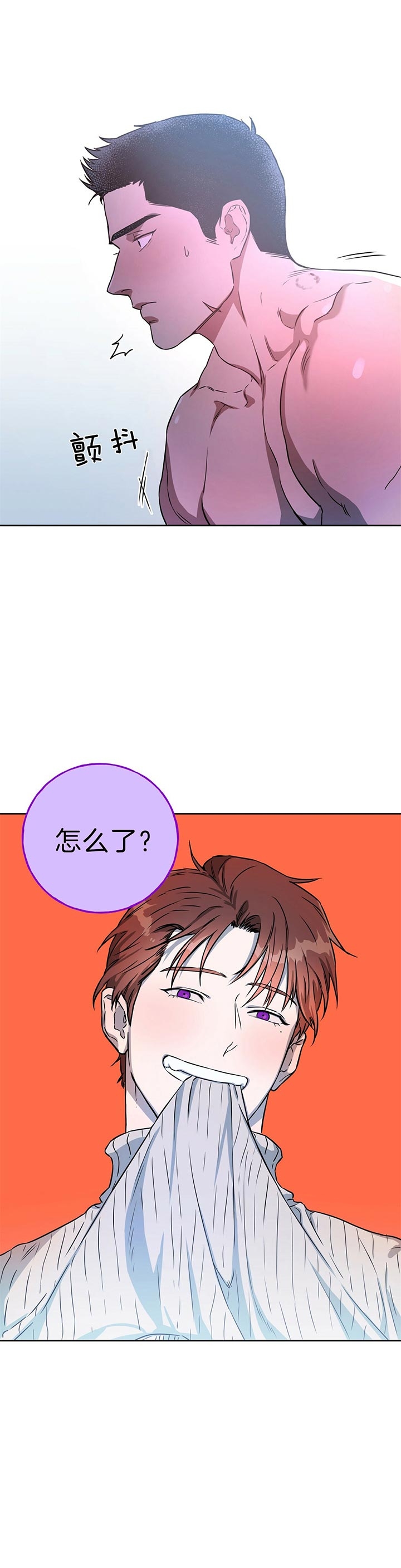 《夜的奖励》漫画最新章节第43话免费下拉式在线观看章节第【9】张图片