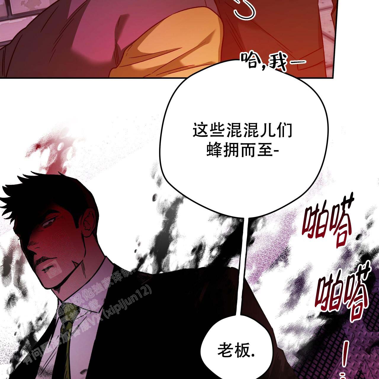 《夜的奖励》漫画最新章节第154话免费下拉式在线观看章节第【67】张图片