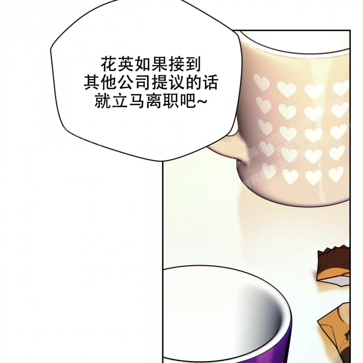 《夜的奖励》漫画最新章节第94话免费下拉式在线观看章节第【49】张图片