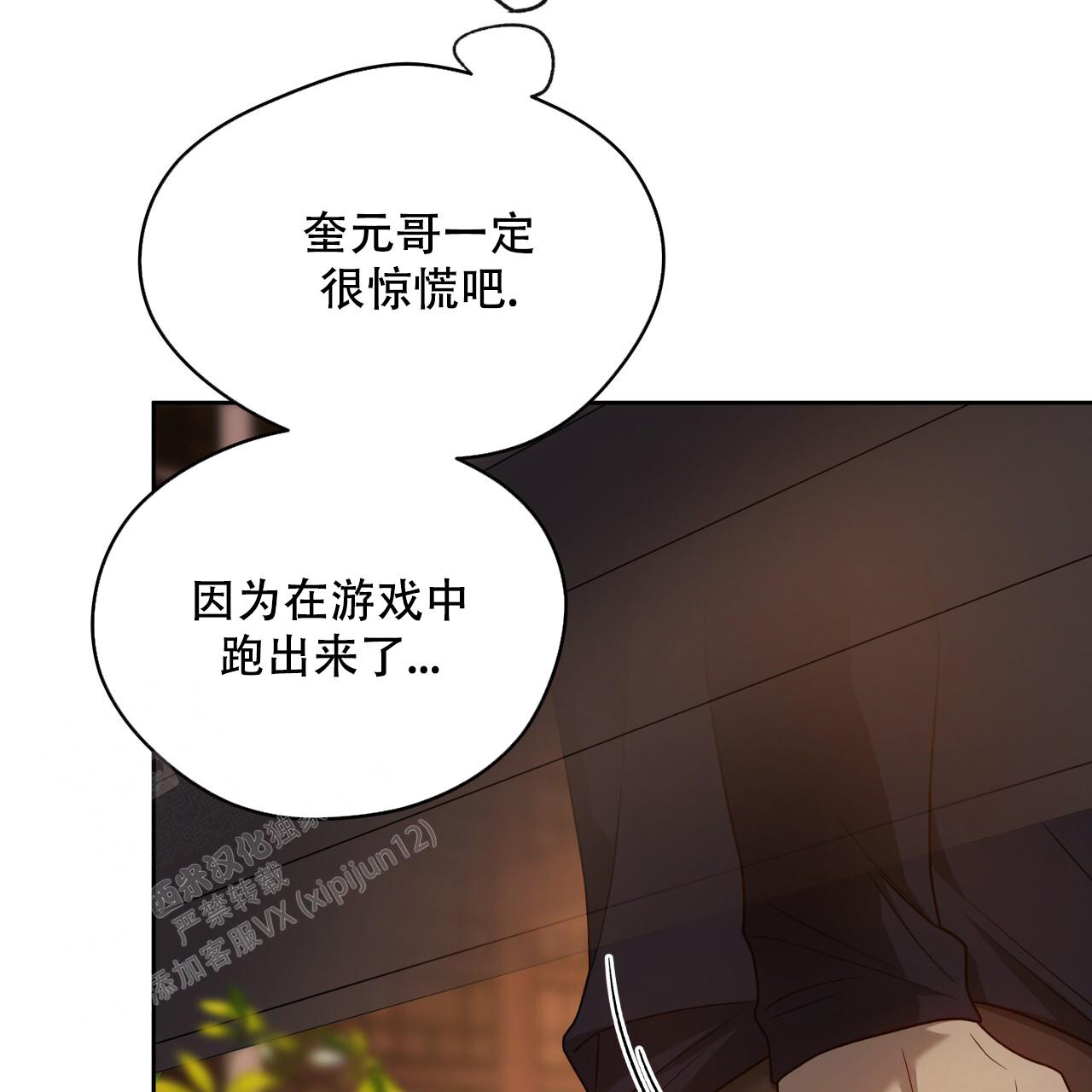 《夜的奖励》漫画最新章节第149话免费下拉式在线观看章节第【33】张图片