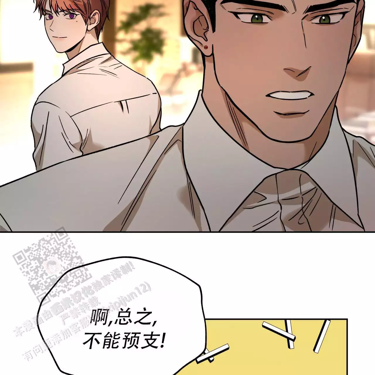 《夜的奖励》漫画最新章节第165话免费下拉式在线观看章节第【69】张图片