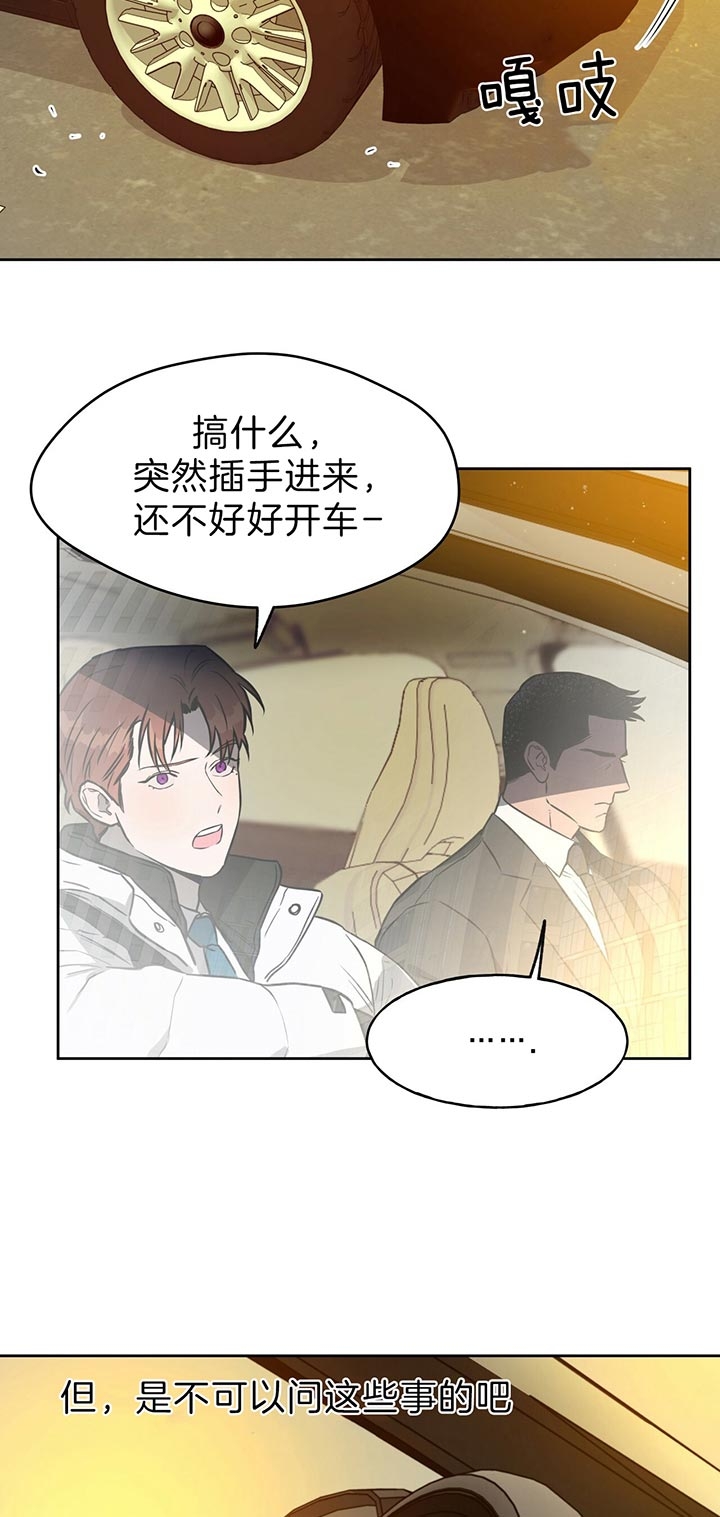 《夜的奖励》漫画最新章节第49话免费下拉式在线观看章节第【15】张图片