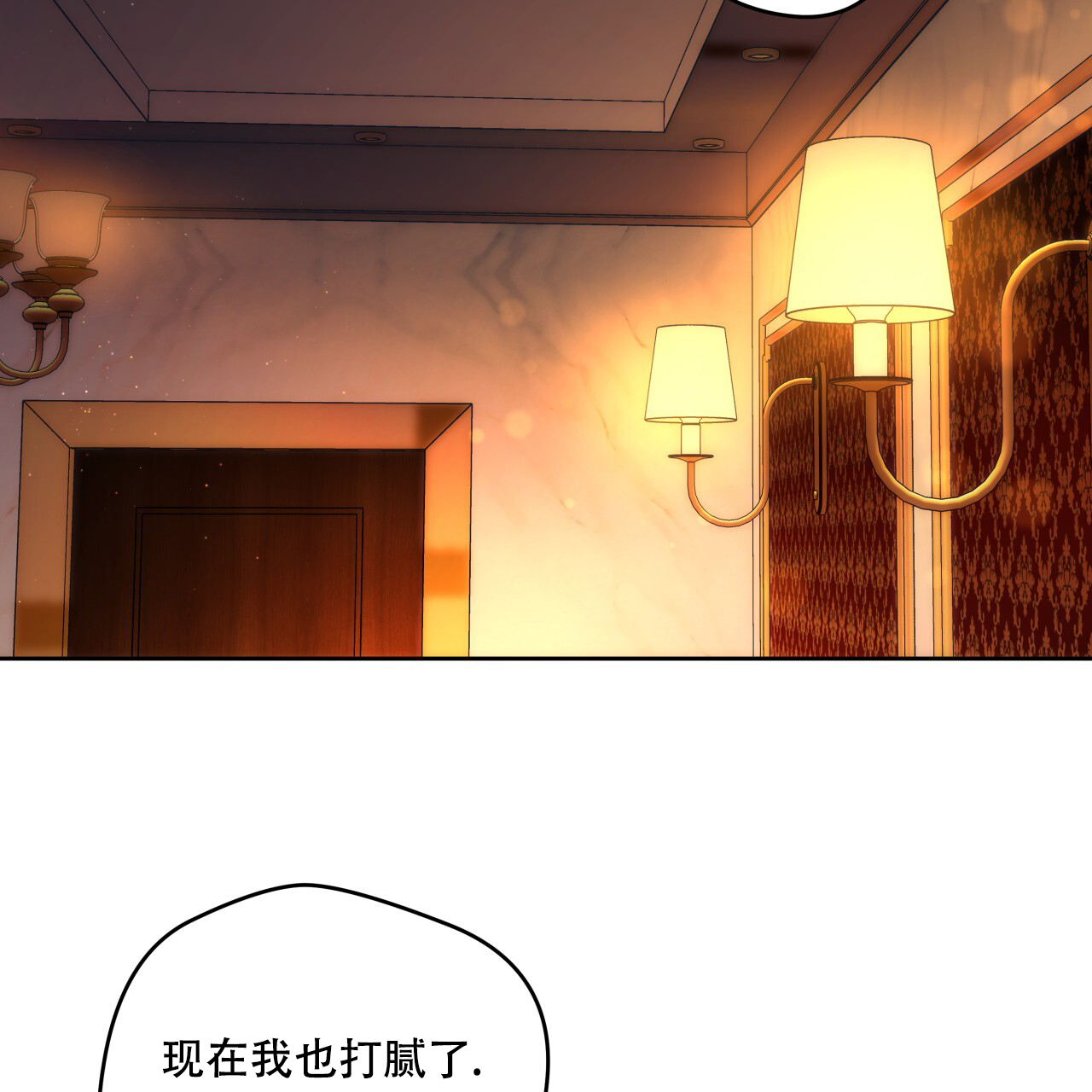 《夜的奖励》漫画最新章节第161话免费下拉式在线观看章节第【3】张图片