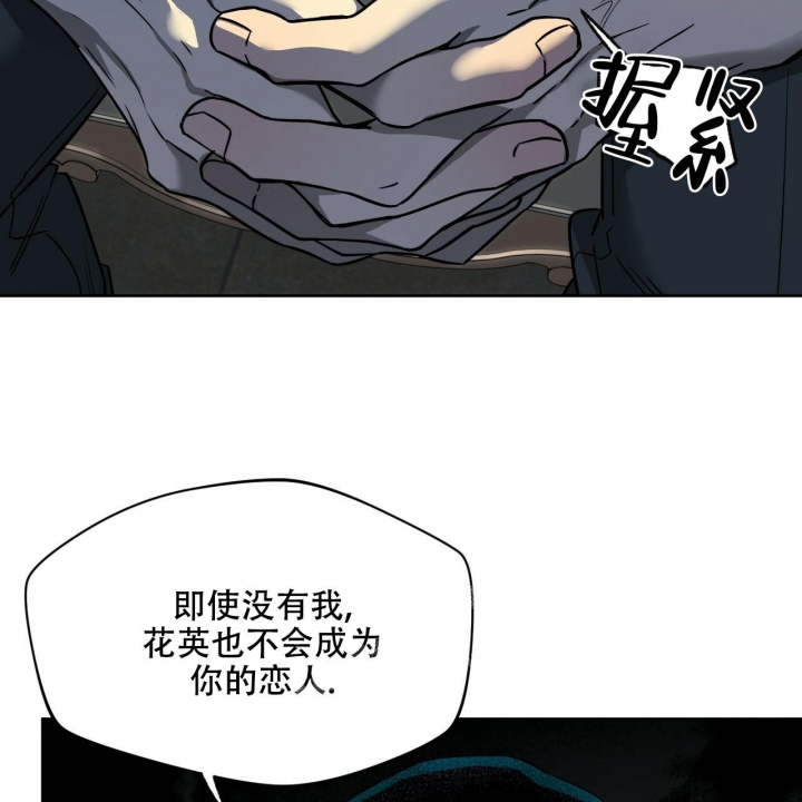 《夜的奖励》漫画最新章节第101话免费下拉式在线观看章节第【27】张图片