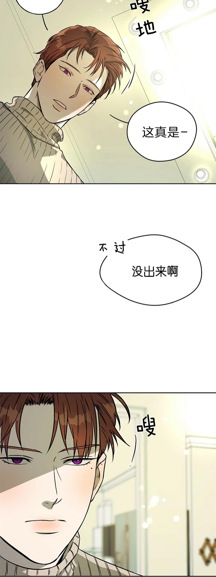 《夜的奖励》漫画最新章节第43话免费下拉式在线观看章节第【2】张图片