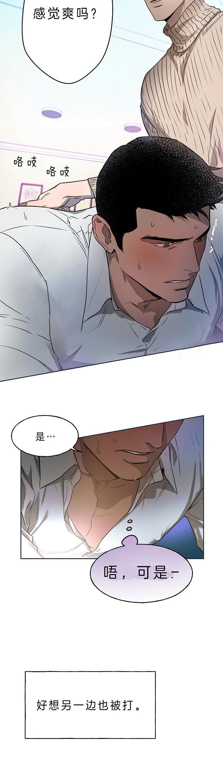 《夜的奖励》漫画最新章节第38话免费下拉式在线观看章节第【15】张图片