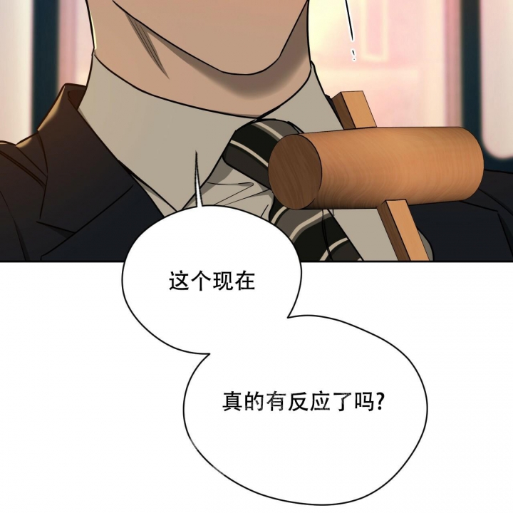 《夜的奖励》漫画最新章节第110话免费下拉式在线观看章节第【40】张图片