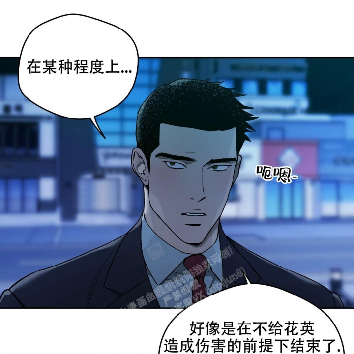 《夜的奖励》漫画最新章节第131话免费下拉式在线观看章节第【11】张图片