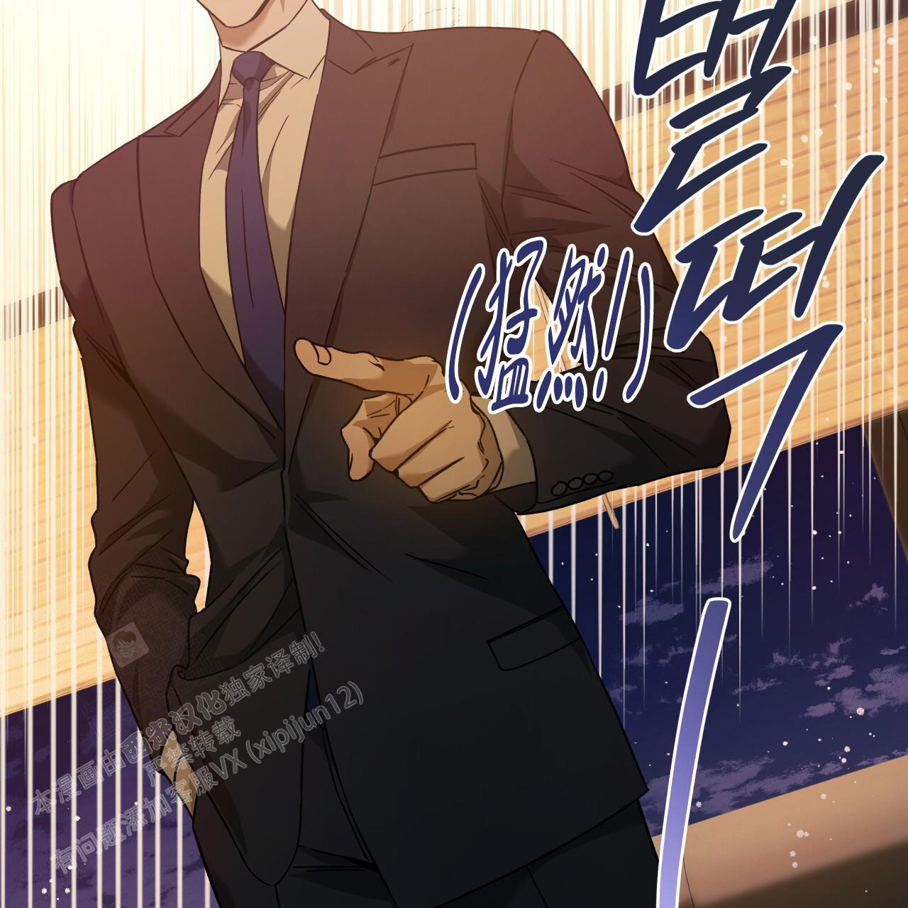 《夜的奖励》漫画最新章节第153话免费下拉式在线观看章节第【38】张图片
