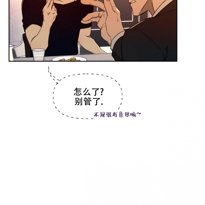 《夜的奖励》漫画最新章节第111话免费下拉式在线观看章节第【6】张图片